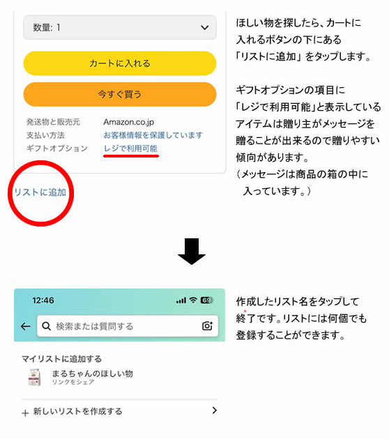 登録する方法